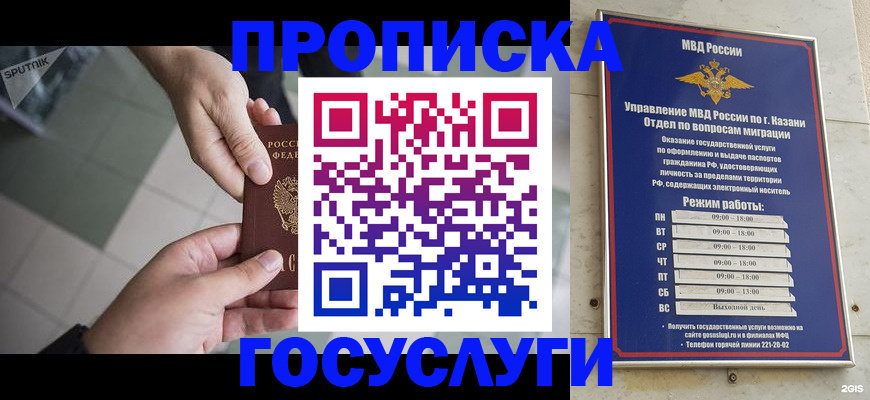 временная регистрация собственник в Кисловодске