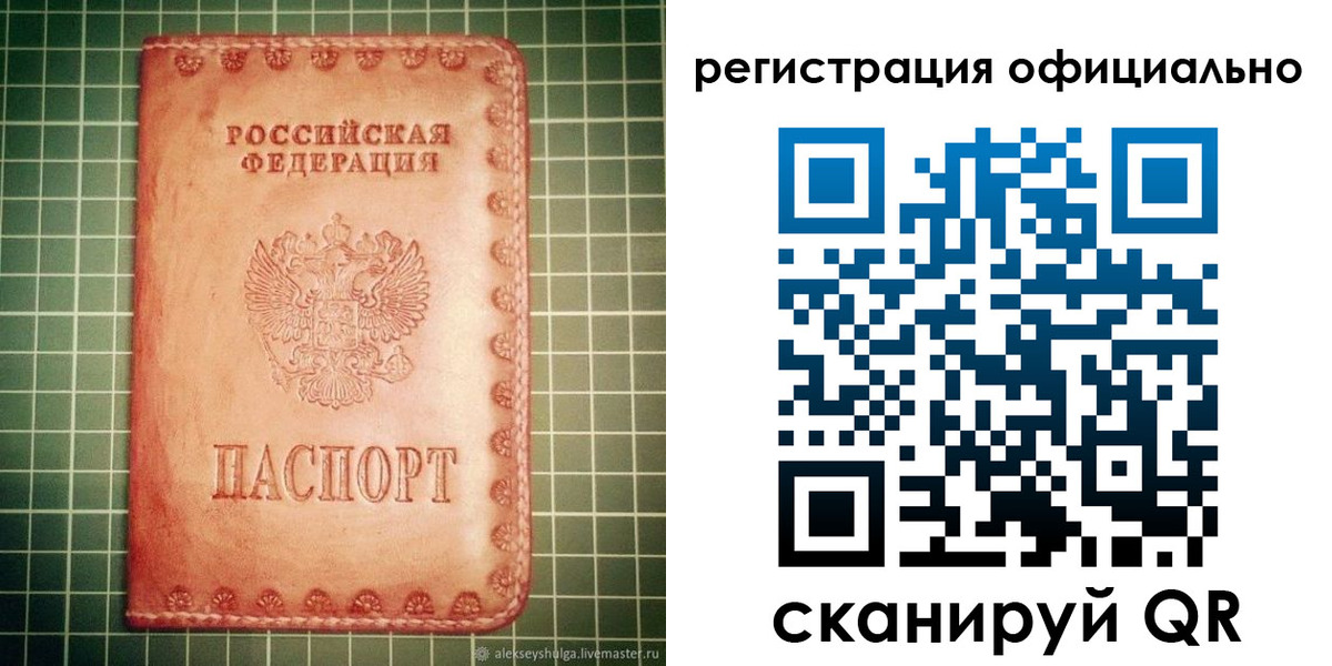 прописка 2025 в Кисловодске