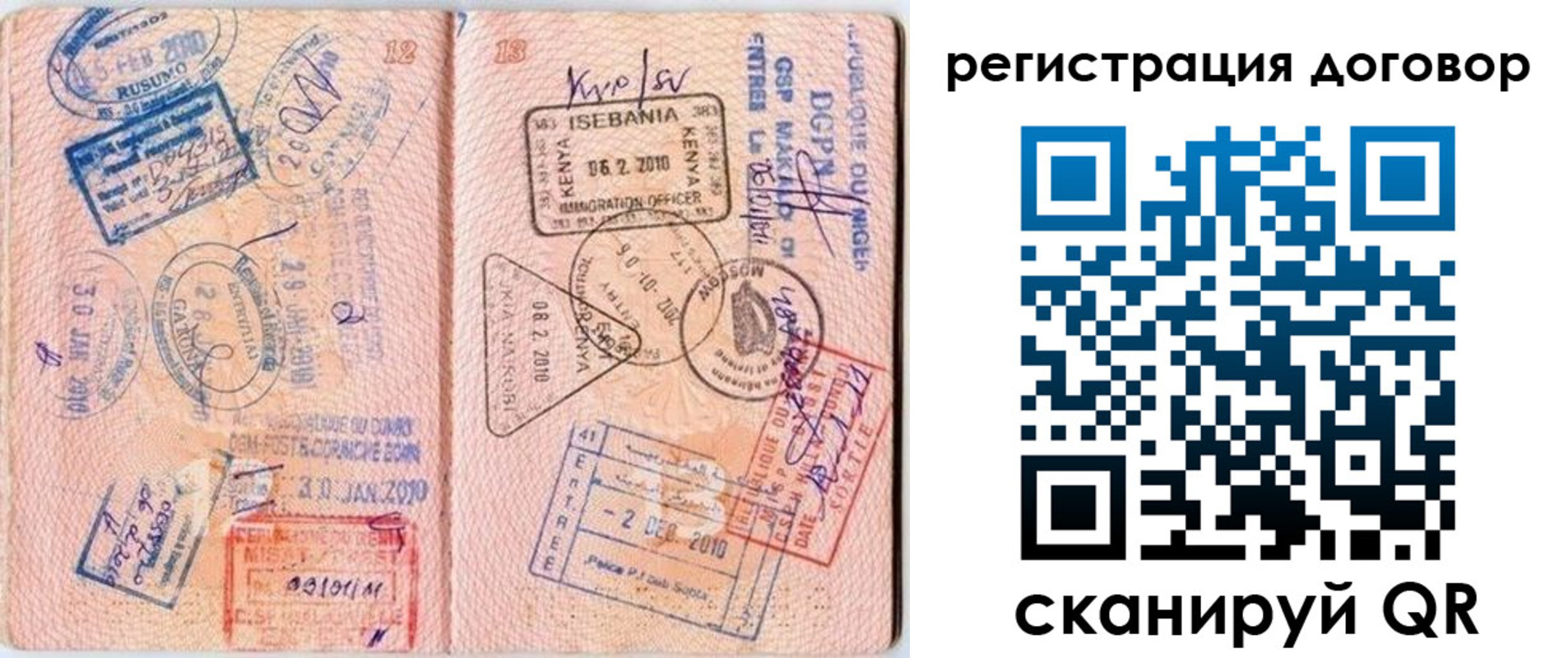 прописка поиск в Кисловодске