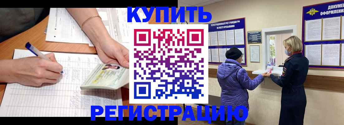 временная регистрация законно в Кисловодске