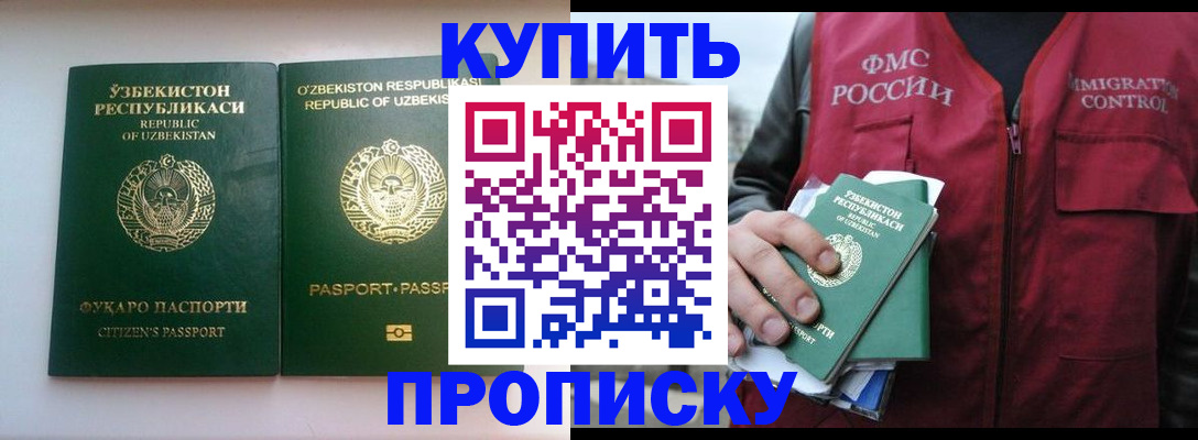 где прописаться в Кисловодске