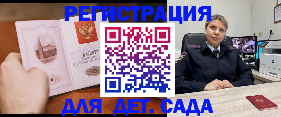 временная прописка в Кисловодске