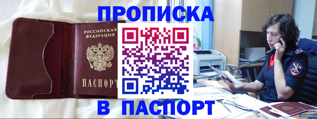 миграционный учет в Кисловодске